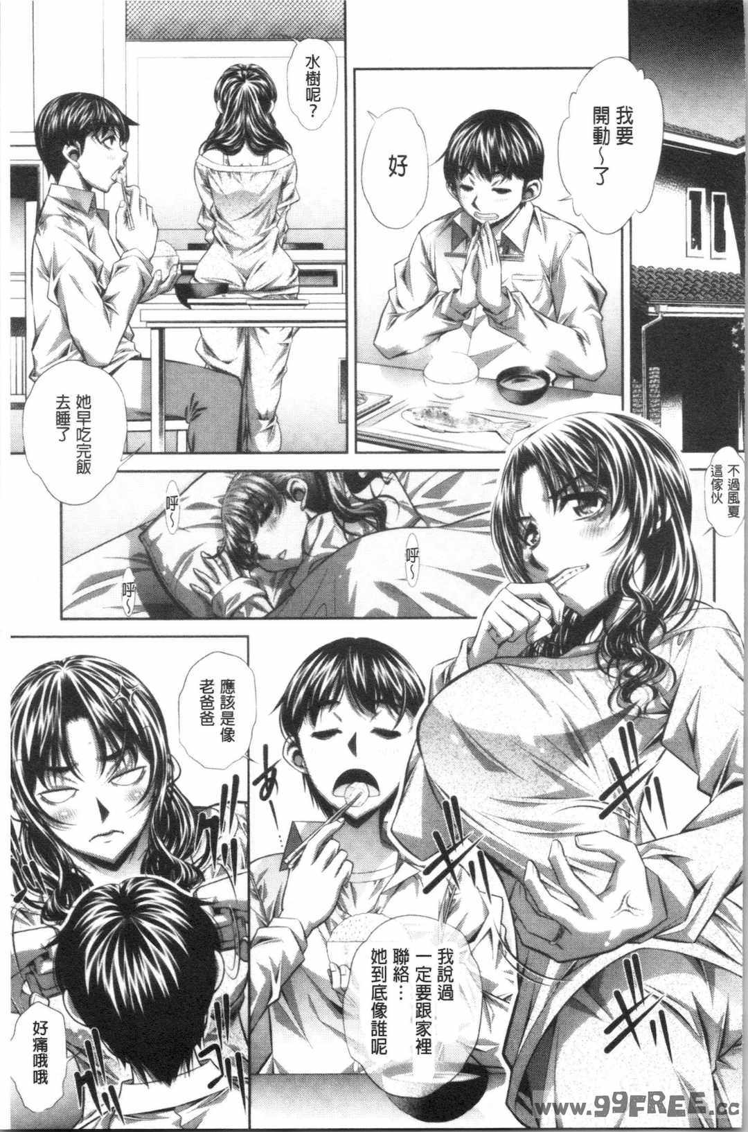 [NABURU] 家庭崩悶