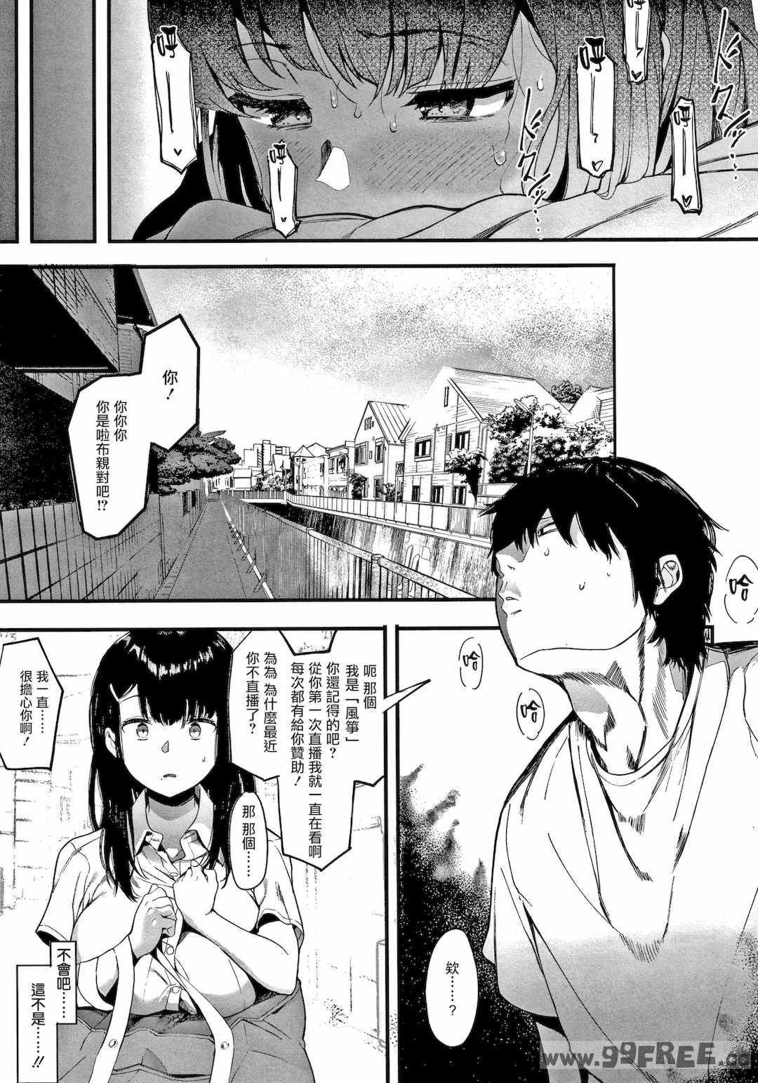 [えいとまん] 雌吹