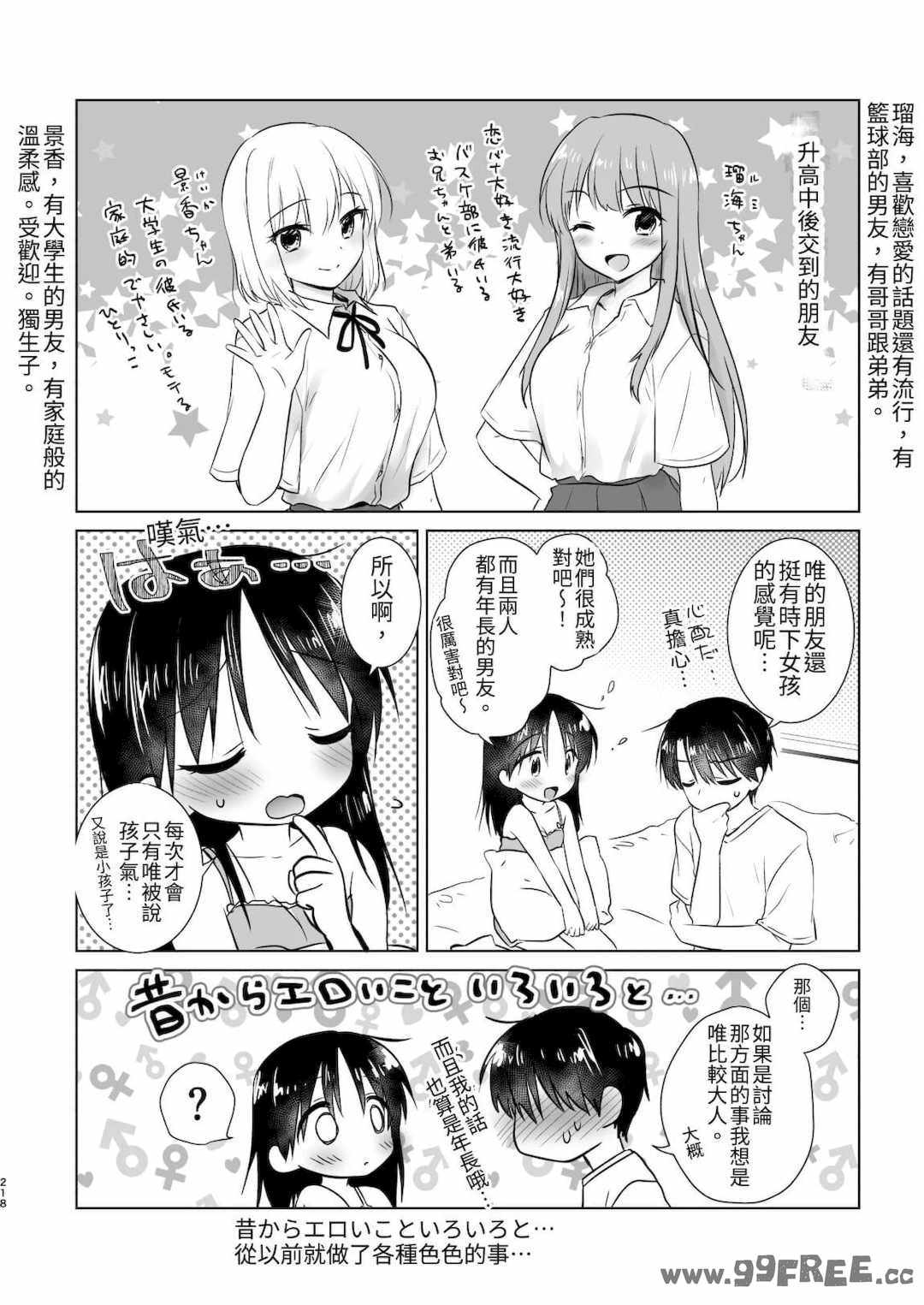 [アクアドロップ (三上ミカ)] おやすみせっくす|睡前爱爱