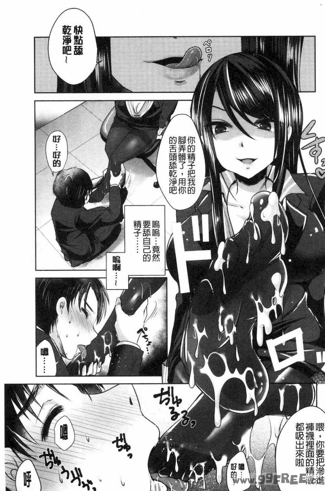 [うすべに桜子] あしふぇてぃっしゅ 美腿痴狂迷戀