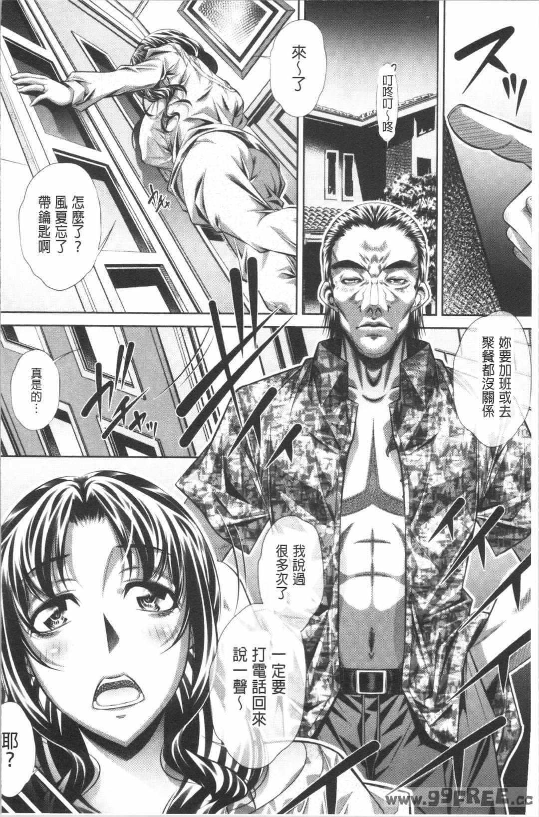 [NABURU] 家庭崩悶