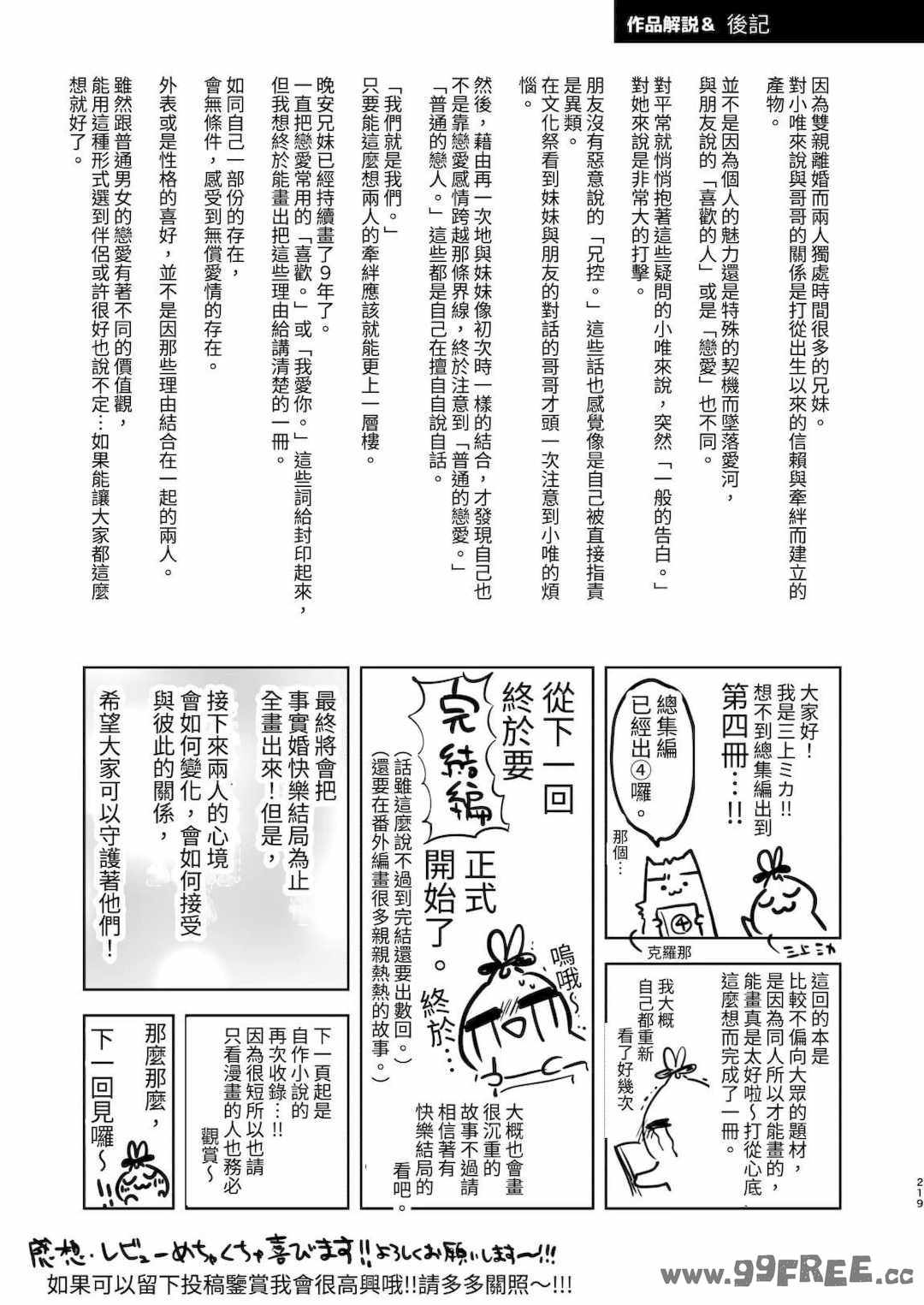 [アクアドロップ (三上ミカ)] おやすみせっくす|睡前爱爱