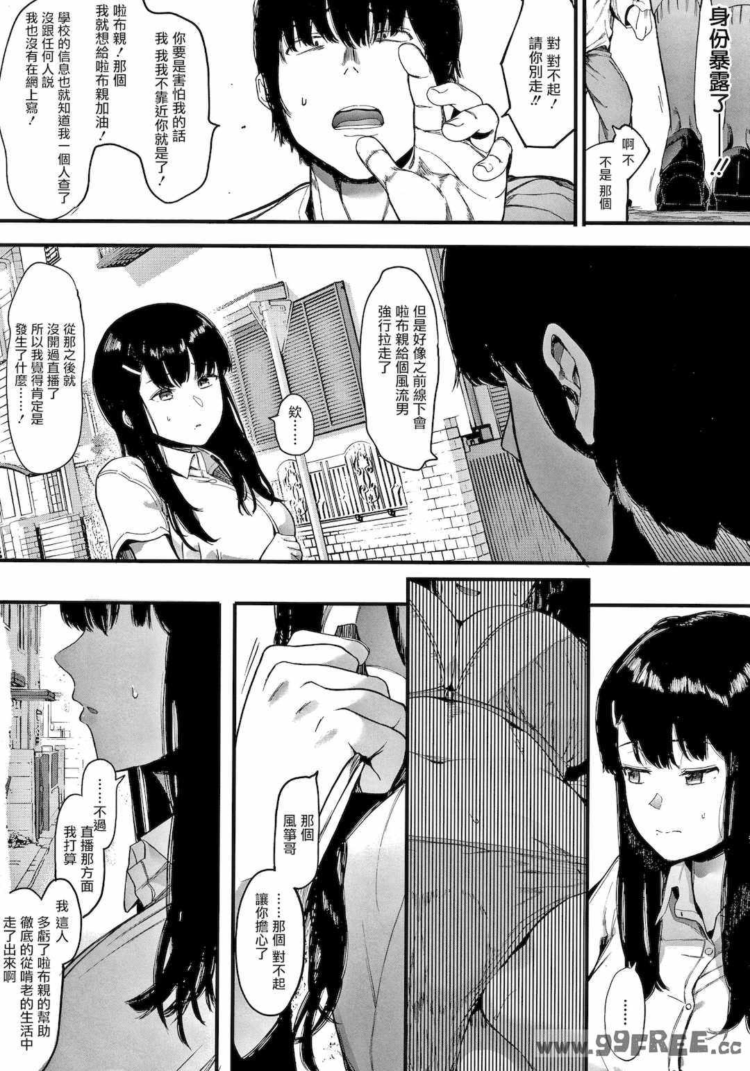 [えいとまん] 雌吹