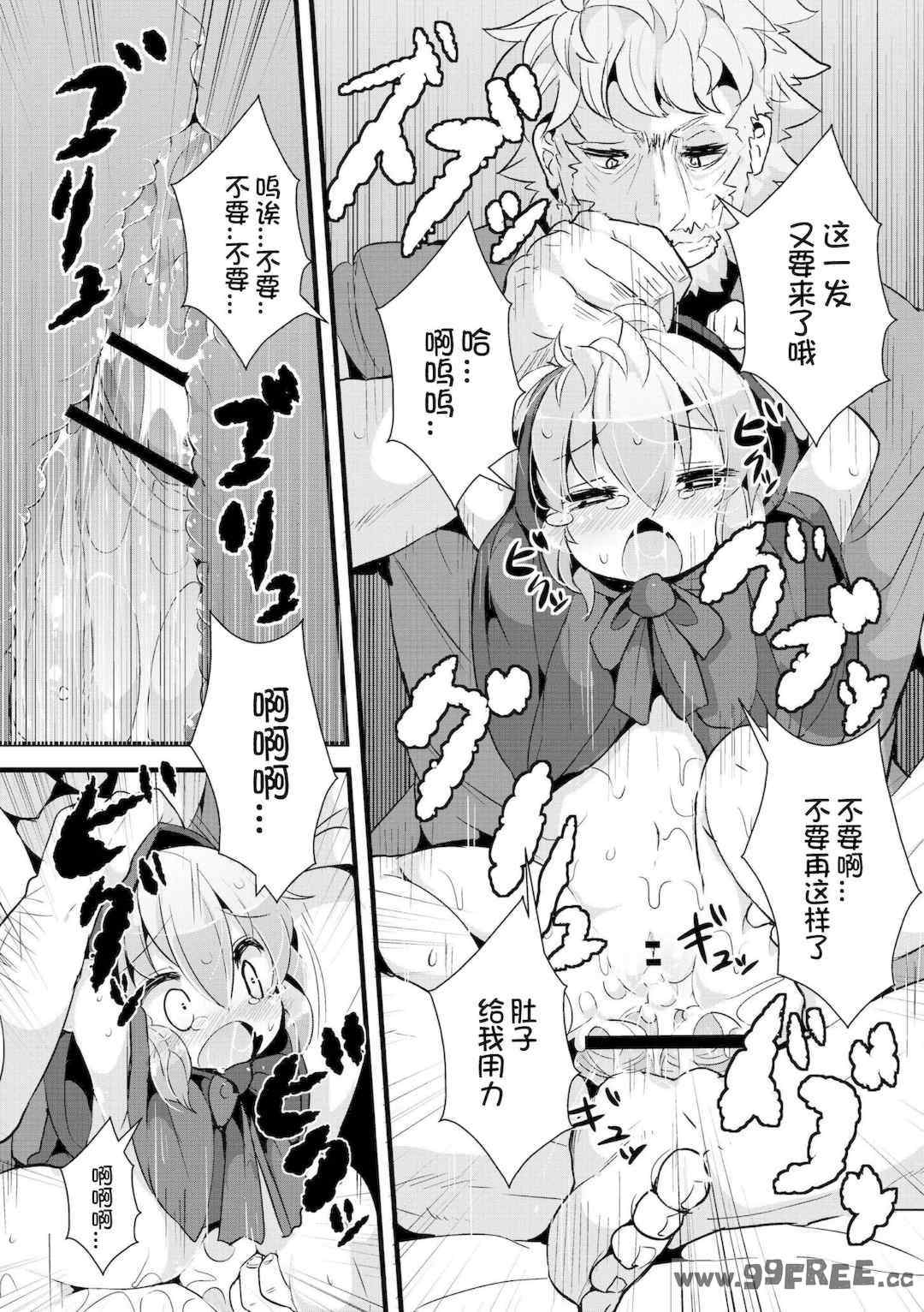 [ro] グリムのむすめたち|格林的孩子们