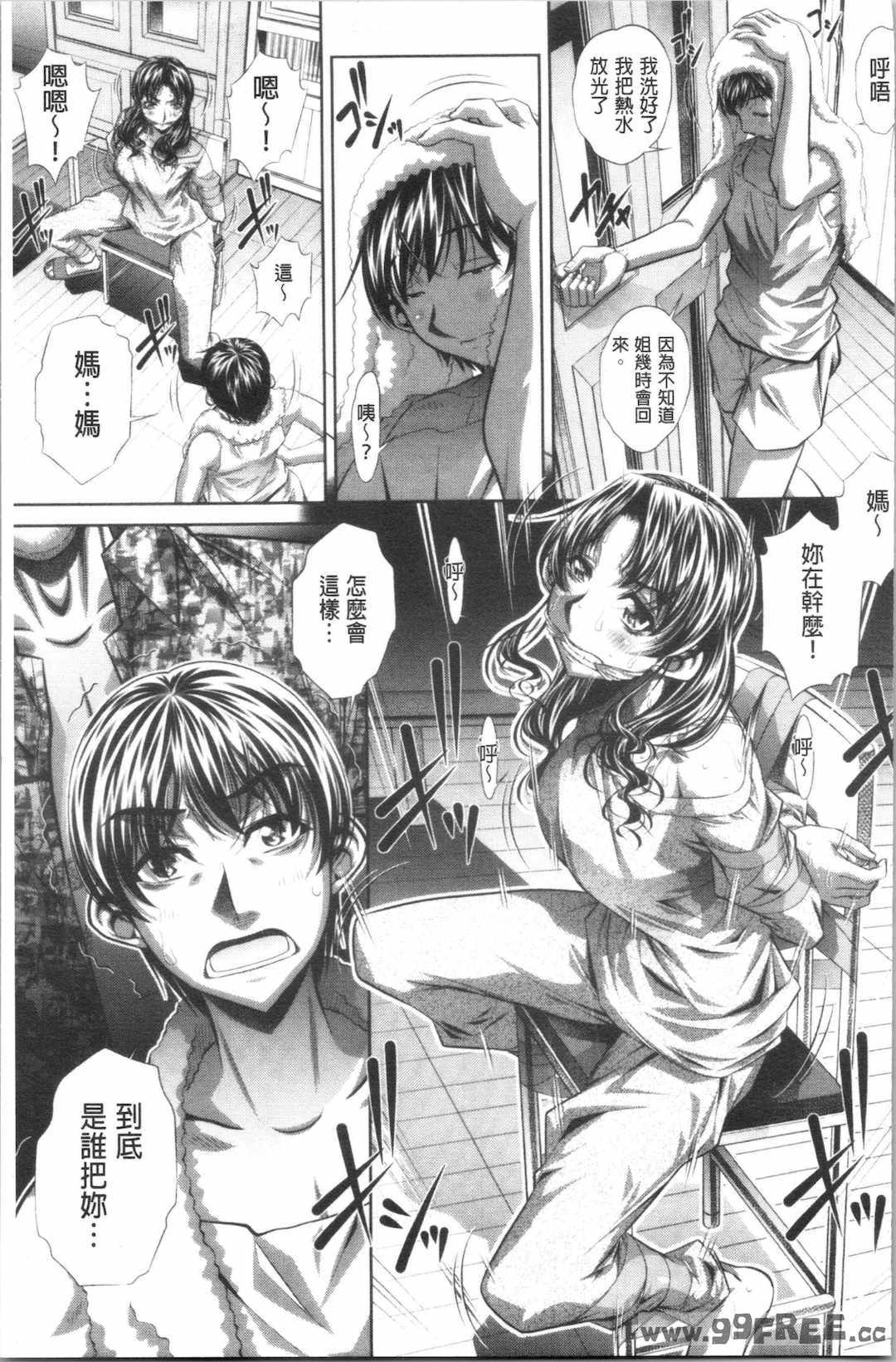 [NABURU] 家庭崩悶