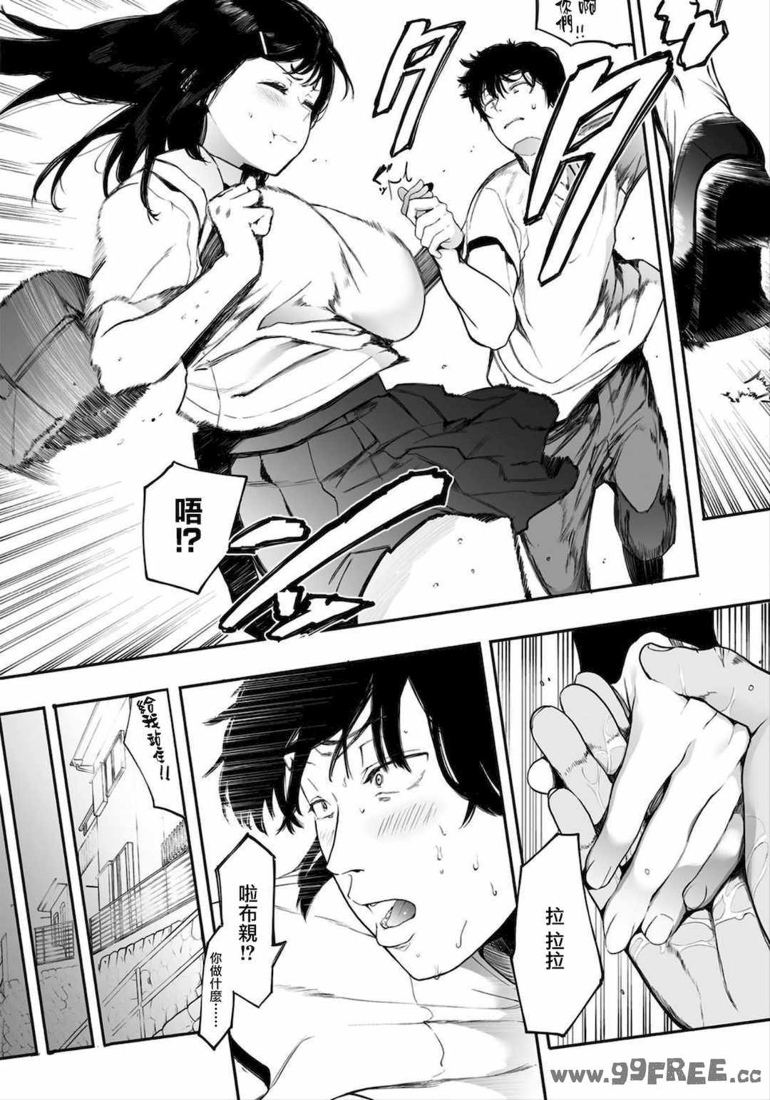 [えいとまん] 雌吹