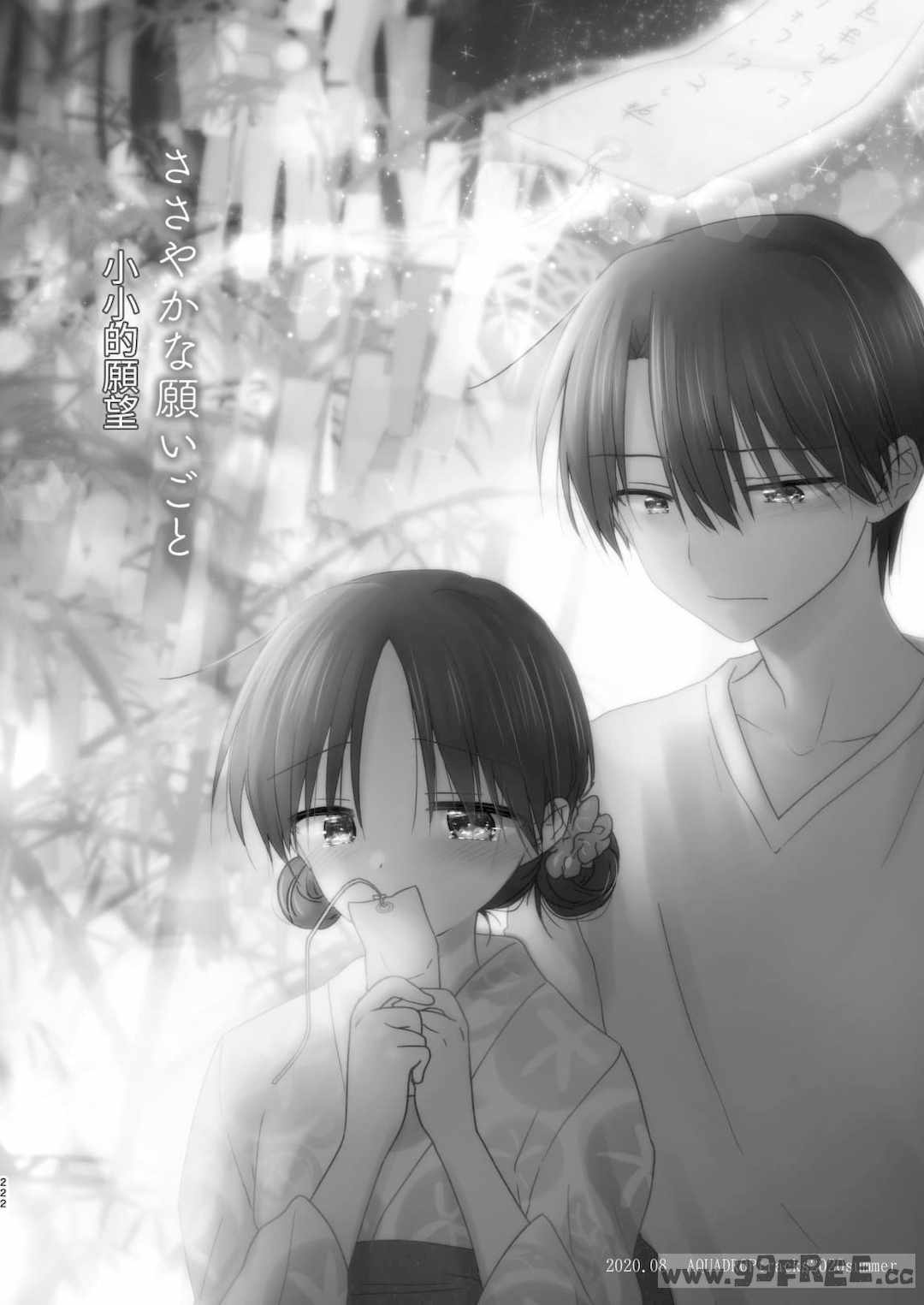 [アクアドロップ (三上ミカ)] おやすみせっくす|睡前爱爱