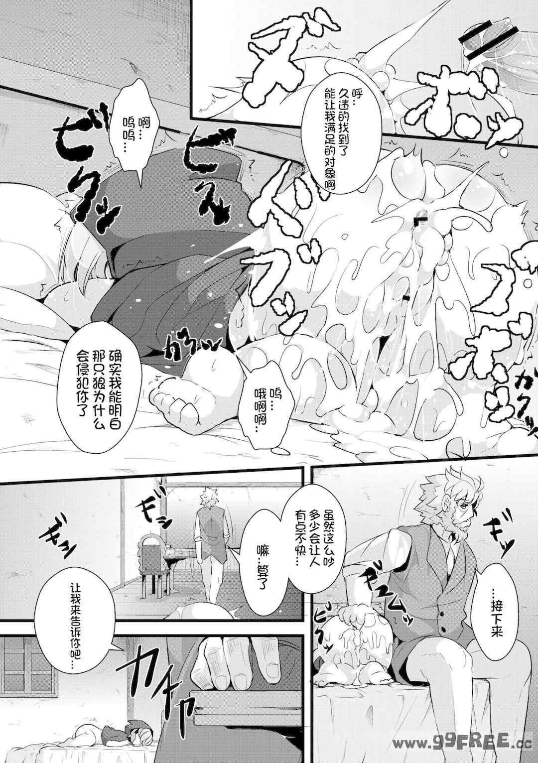 [ro] グリムのむすめたち|格林的孩子们