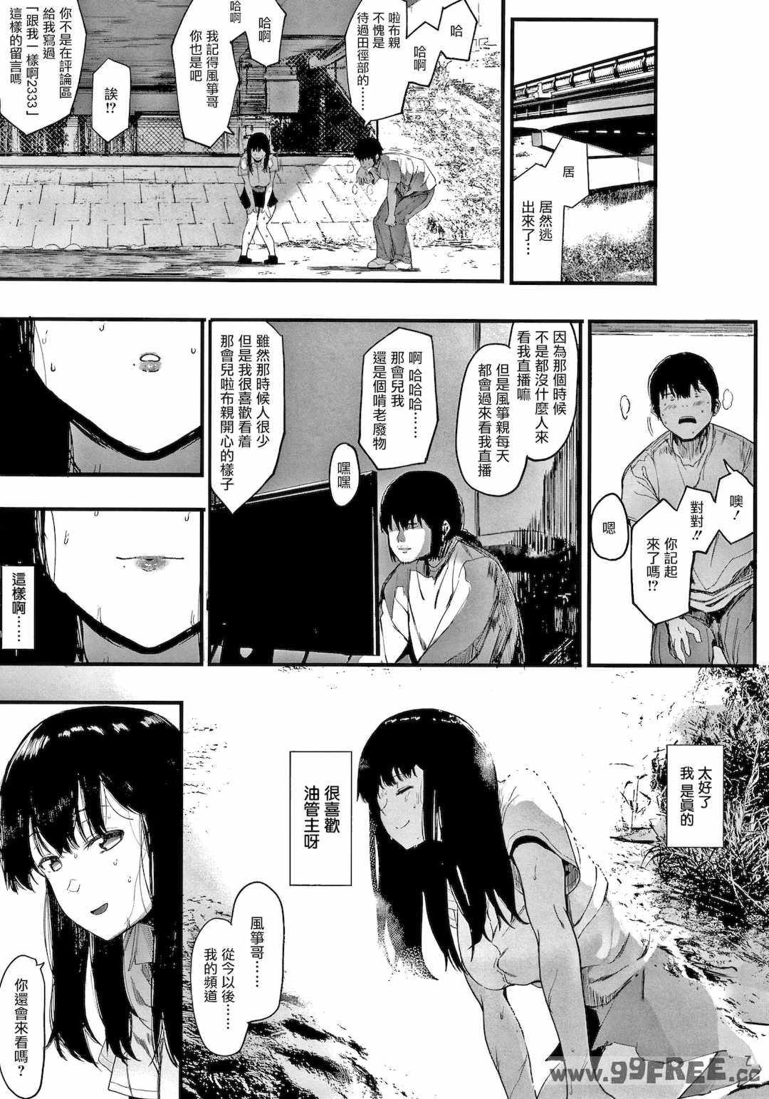 [えいとまん] 雌吹