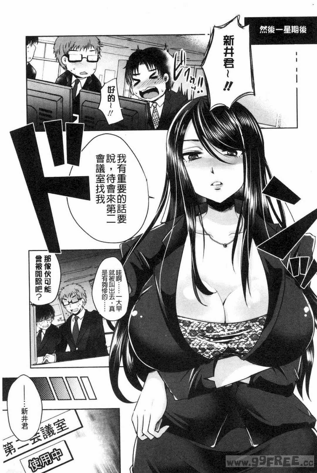 [うすべに桜子] あしふぇてぃっしゅ 美腿痴狂迷戀