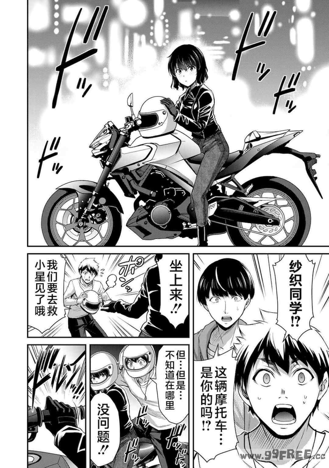 [山本やみー×門馬司] ギルティサークル 第4-6巻