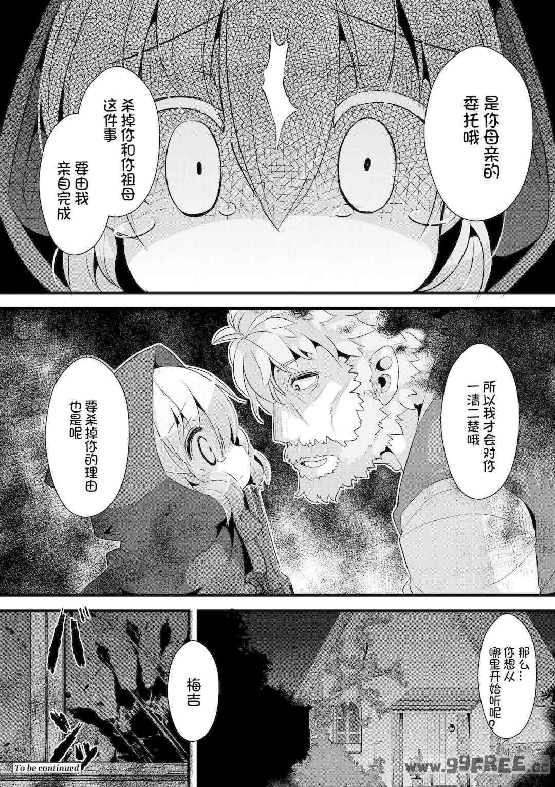 [ro] グリムのむすめたち|格林的孩子们