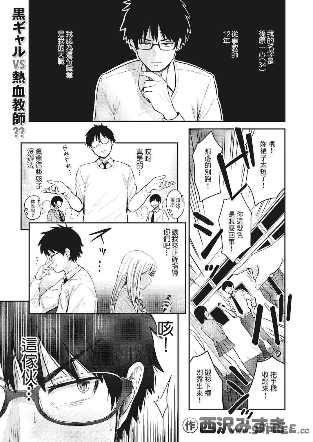 [西沢みずき] シコれすぎぃ！