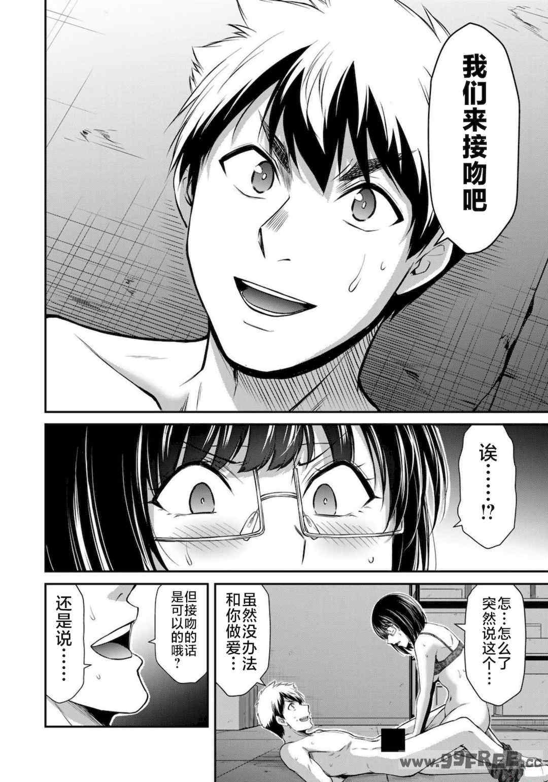 [山本やみー×門馬司] ギルティサークル 第7-9巻