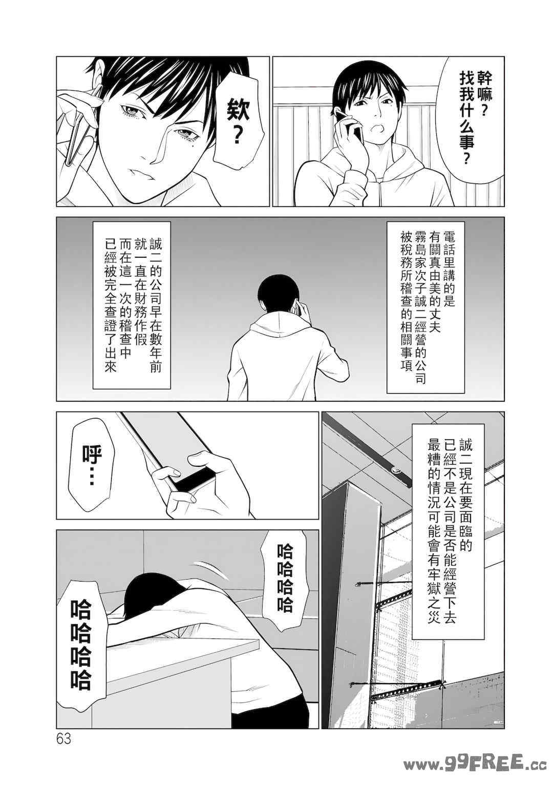 [タカスギコウ] 浄蓮の炎～煉獄の園2～