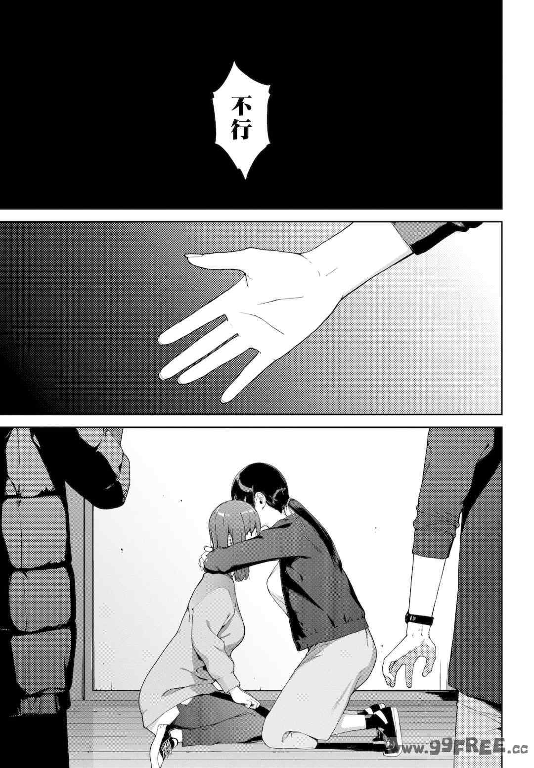 [岩崎ユウキ]「閲覧不能-惨-」