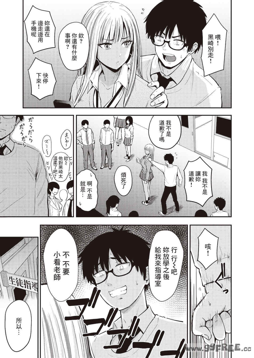 [西沢みずき] シコれすぎぃ！