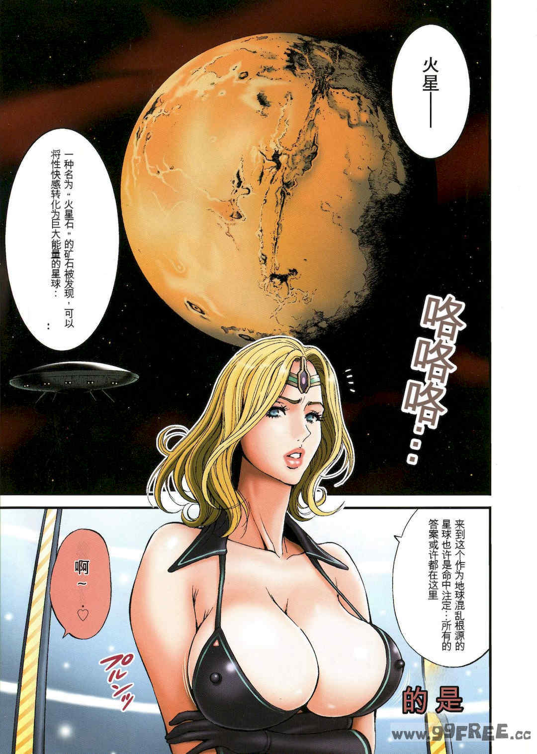 [ながしま超助] 西暦2200年のオタ 3 絶頂・タイムスリップガール