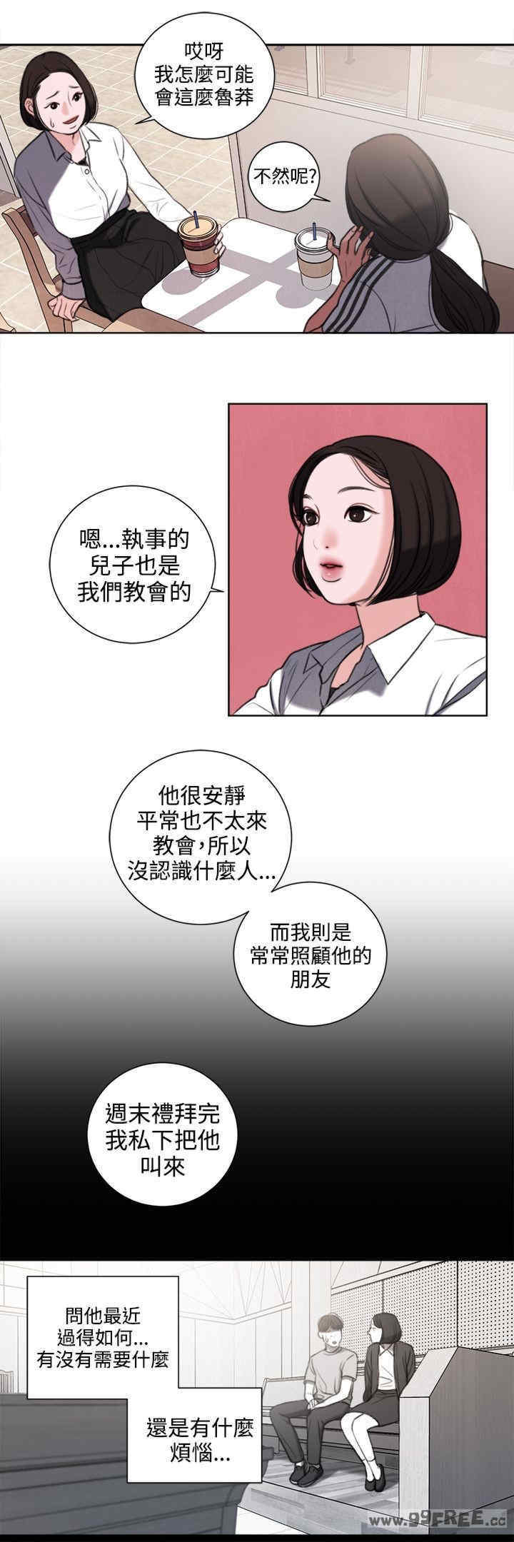 淫魂别上床