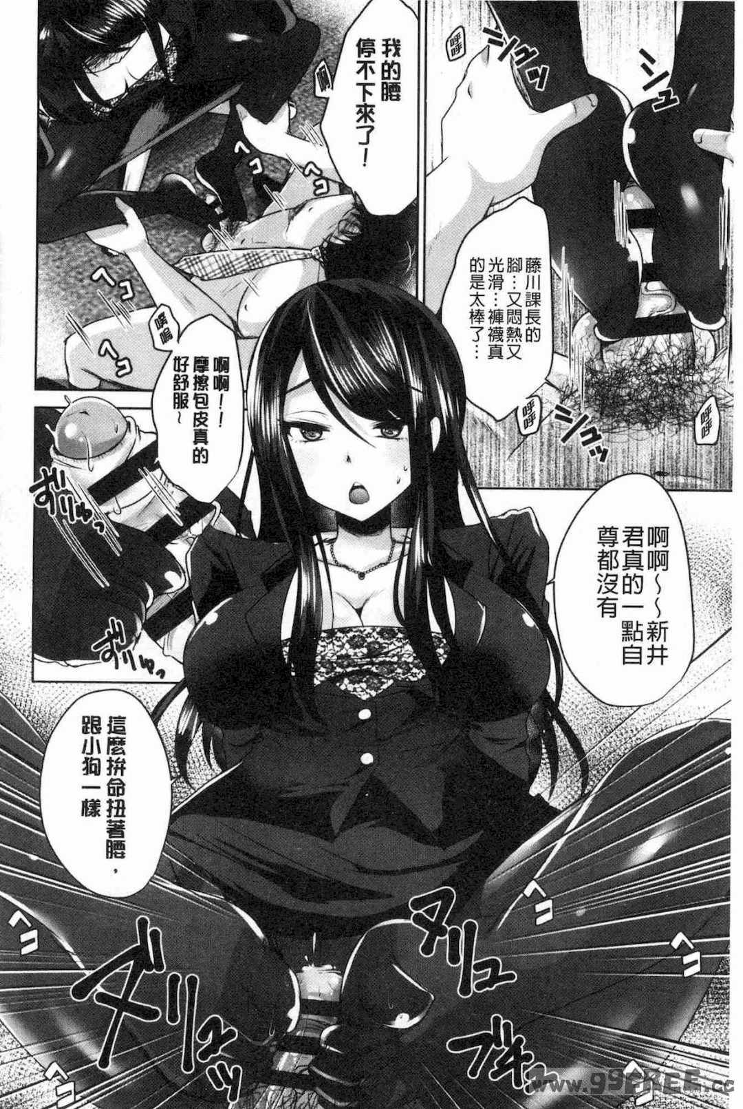 [うすべに桜子] あしふぇてぃっしゅ 美腿痴狂迷戀