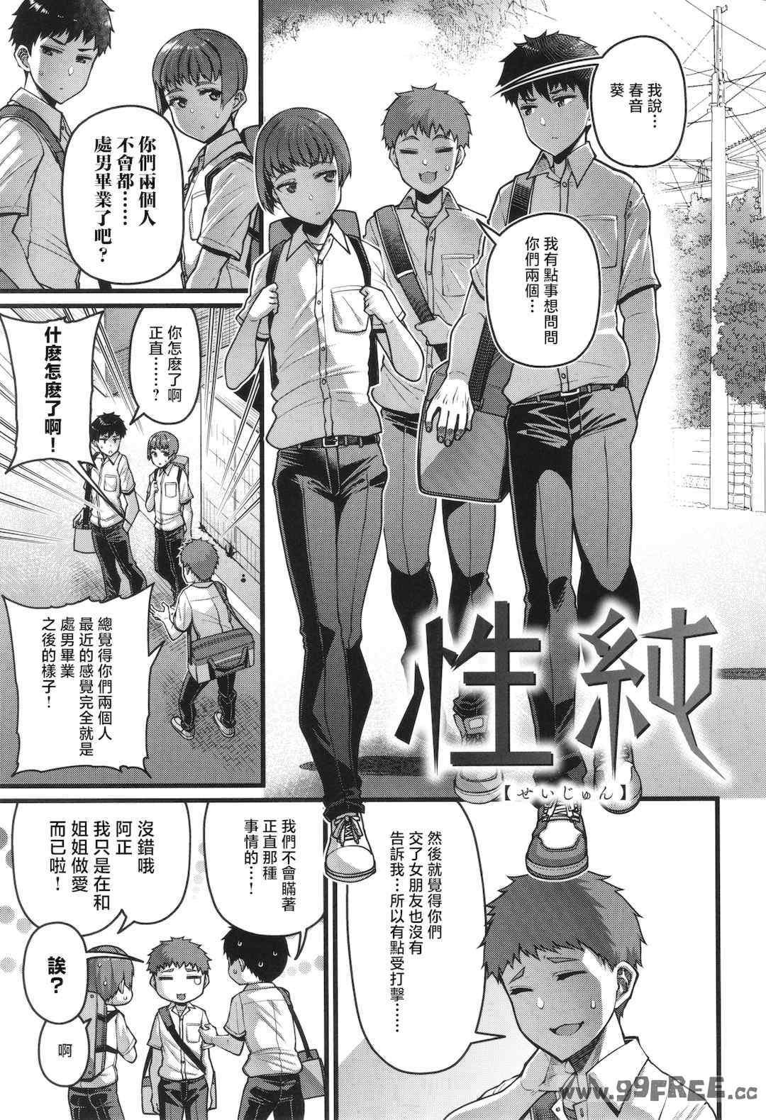 [皐月芋網] 家庭内变爱