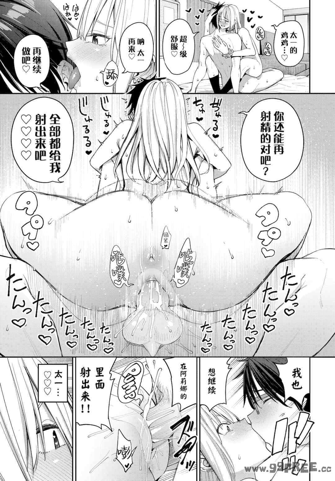 [朝峰テル] めちゃくちゃシタい