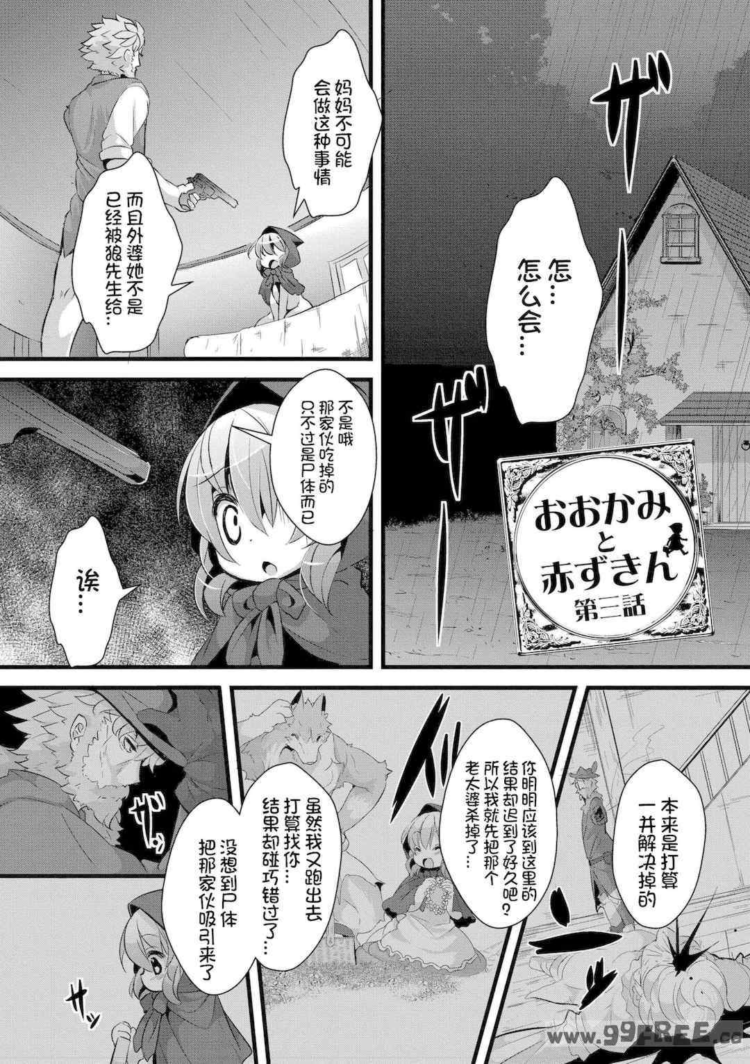 [ro] グリムのむすめたち|格林的孩子们