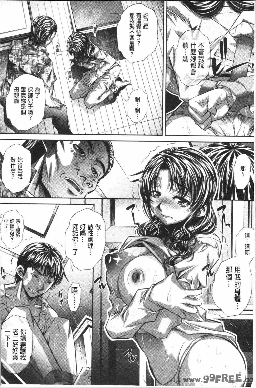 [NABURU] 家庭崩悶