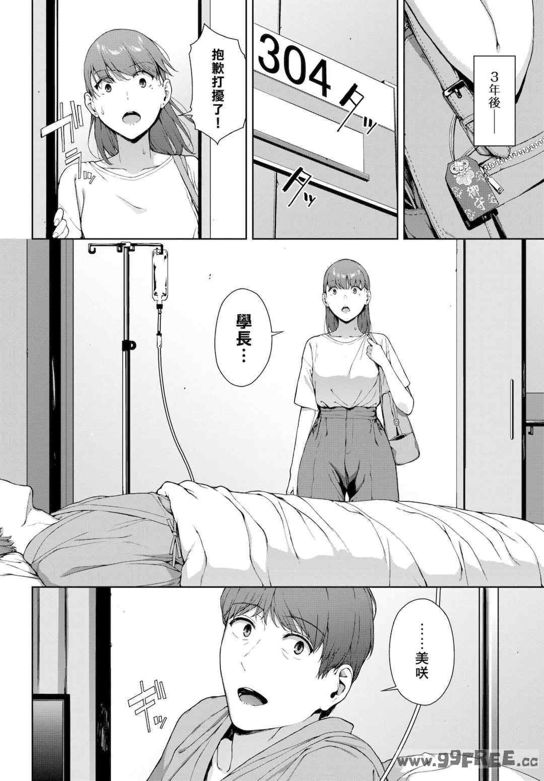 [岩崎ユウキ]「閲覧不能-惨-」