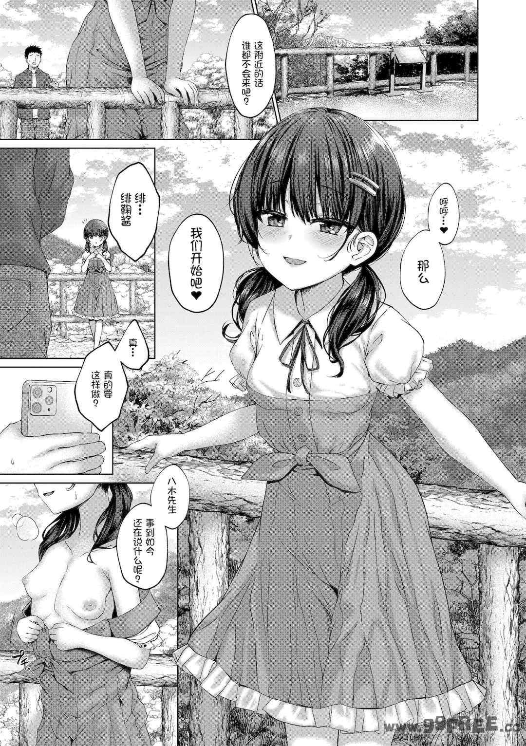 [かみ田] 悪魔みたいにキミは立ってた