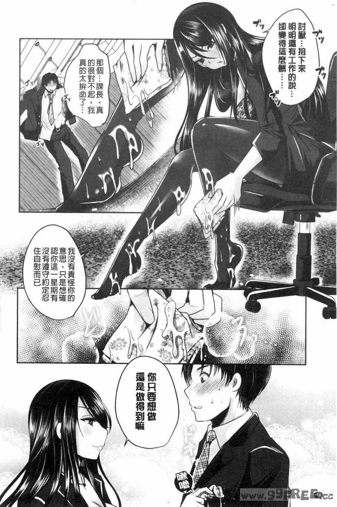 [うすべに桜子] あしふぇてぃっしゅ 美腿痴狂迷戀