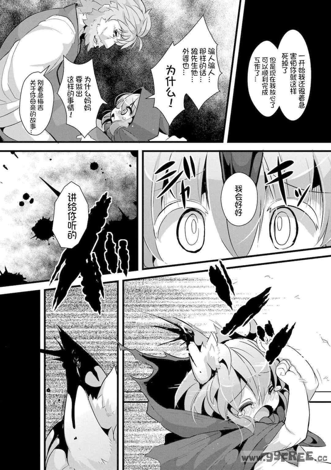 [ro] グリムのむすめたち|格林的孩子们