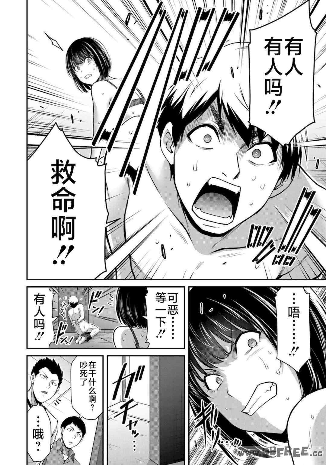 [山本やみー×門馬司] ギルティサークル 第7-9巻