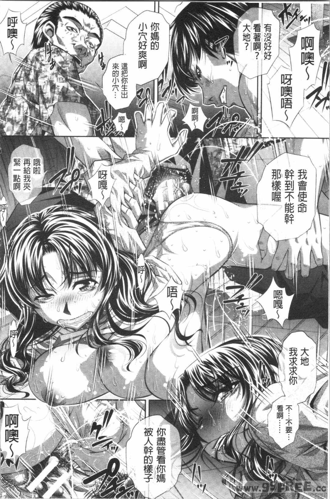 [NABURU] 家庭崩悶