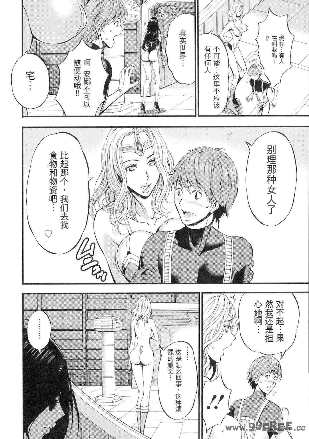 [ながしま超助] 西暦2200年のオタ 3 絶頂・タイムスリップガール