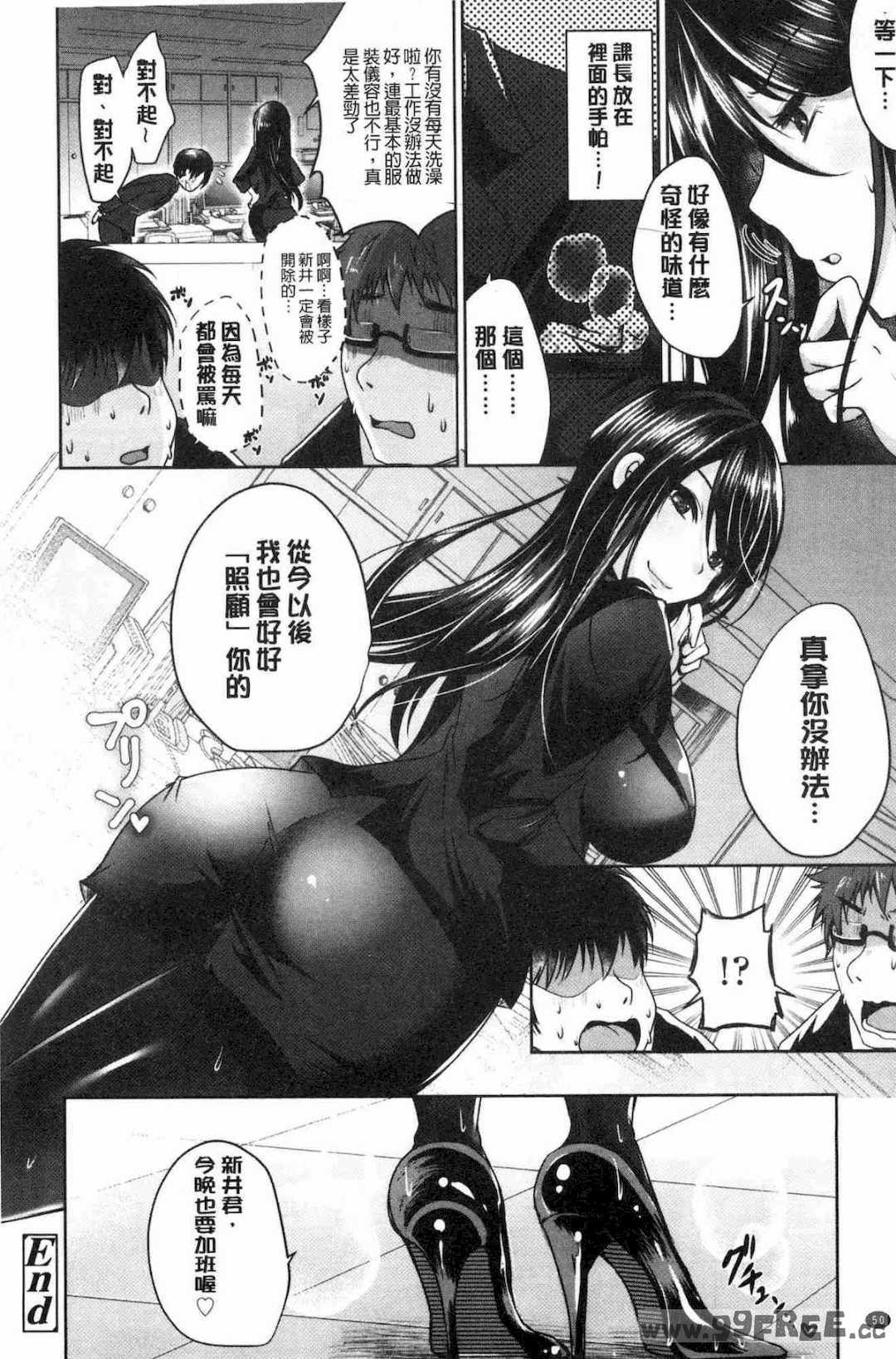 [うすべに桜子] あしふぇてぃっしゅ 美腿痴狂迷戀