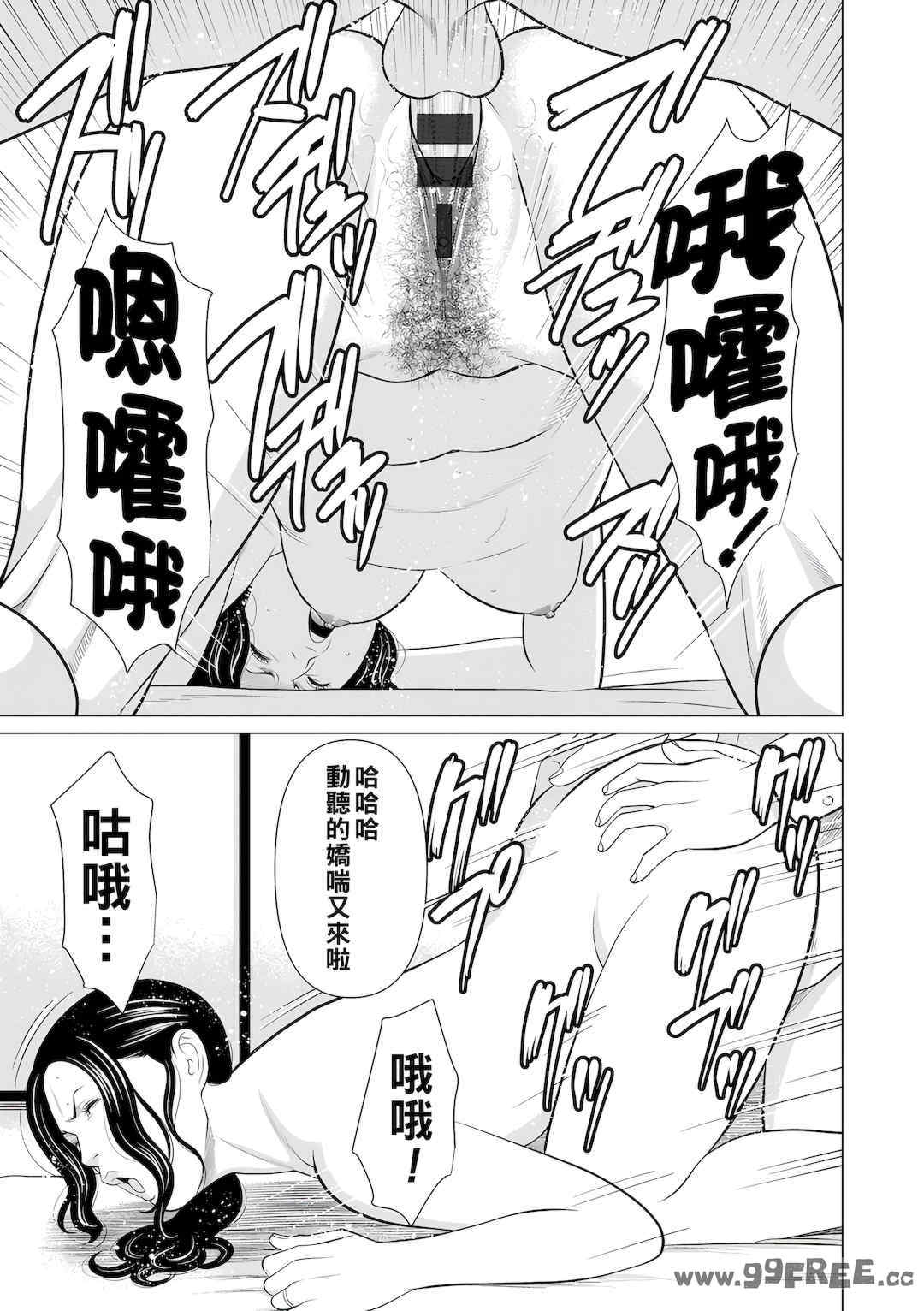 [タカスギコウ] 浄蓮の炎～煉獄の園2～