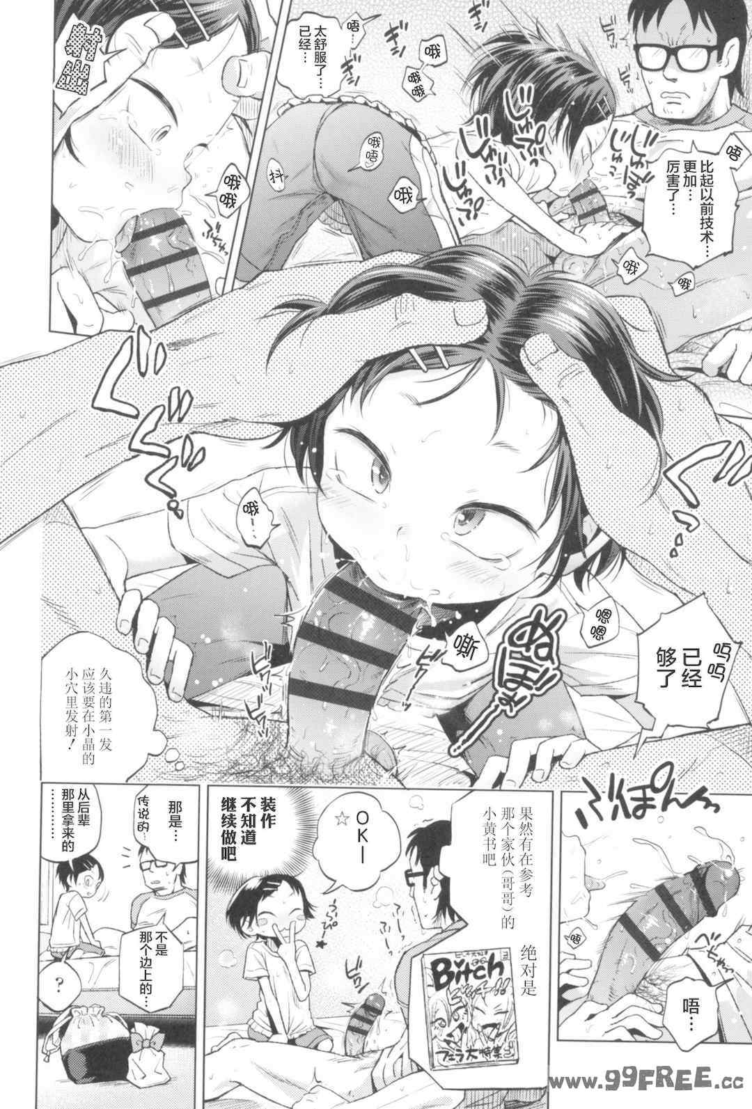 [ぽんぽんイタイ] プチらぶ★きんぐだむ