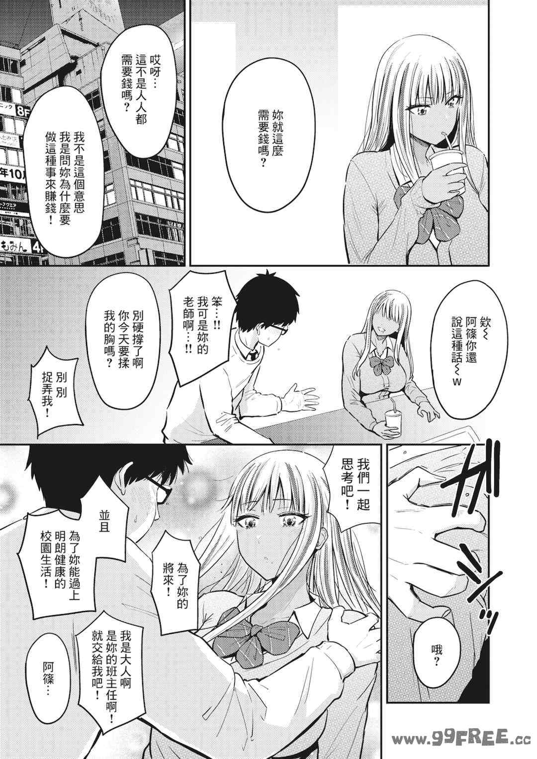 [西沢みずき] シコれすぎぃ！