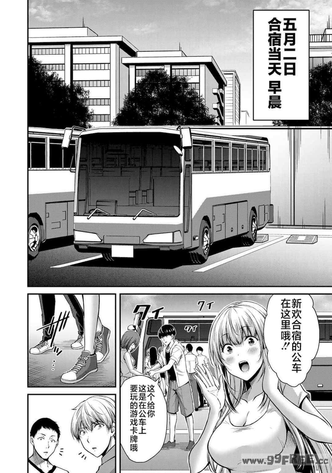 [山本やみー×門馬司] ギルティサークル 第1-3巻