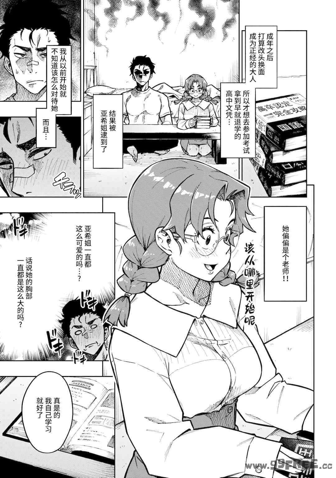 [タチロク] パンストーリーズ