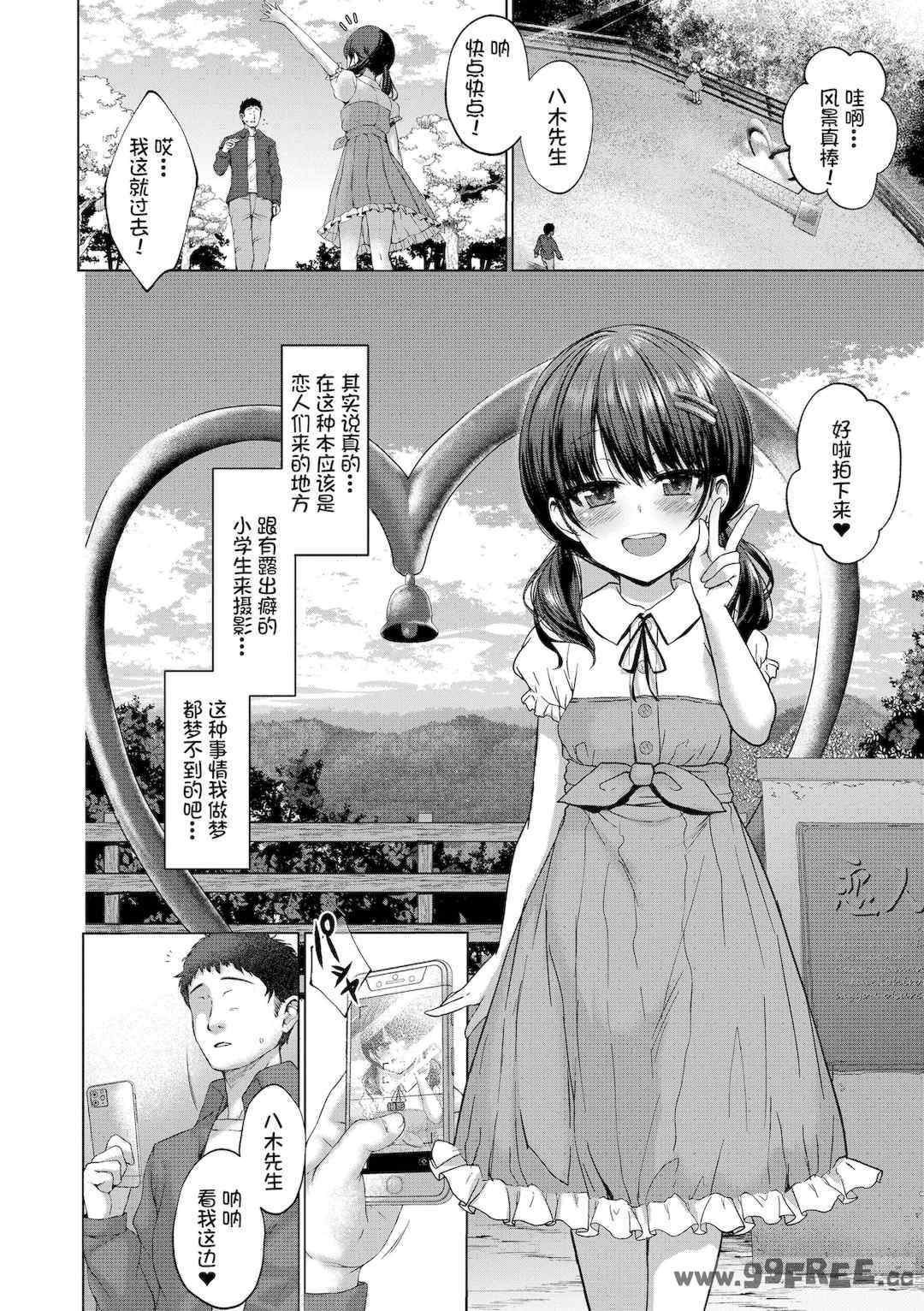 [かみ田] 悪魔みたいにキミは立ってた