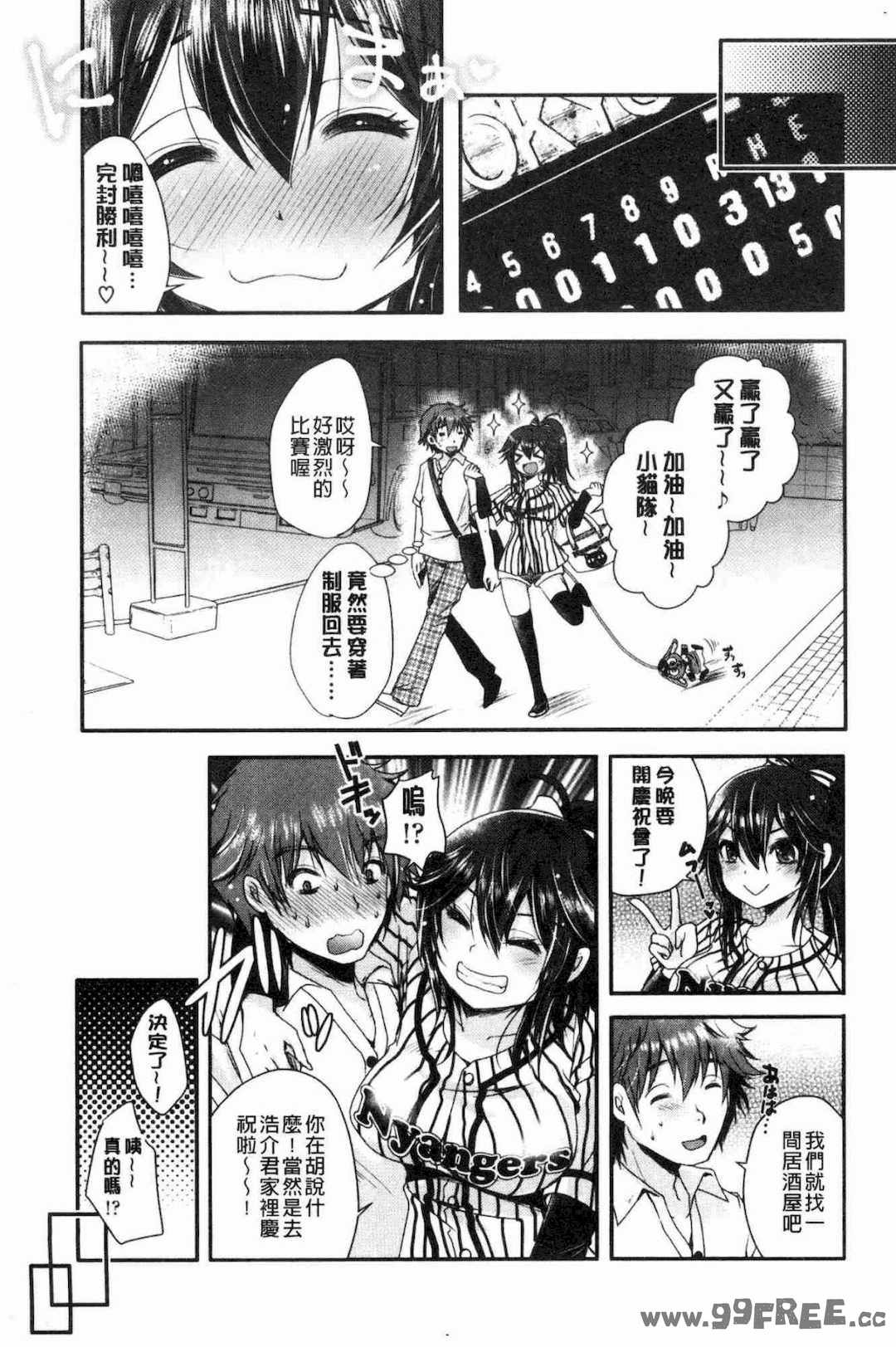 [うすべに桜子] あしふぇてぃっしゅ 美腿痴狂迷戀