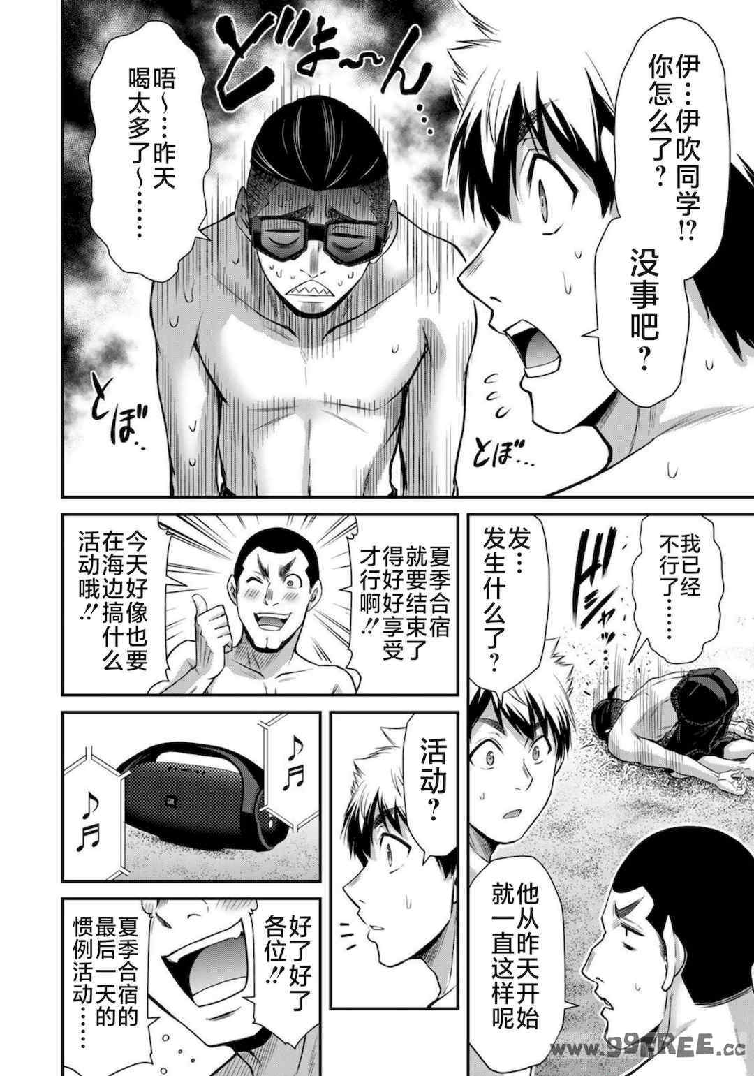 [山本やみー×門馬司] ギルティサークル 第7-9巻