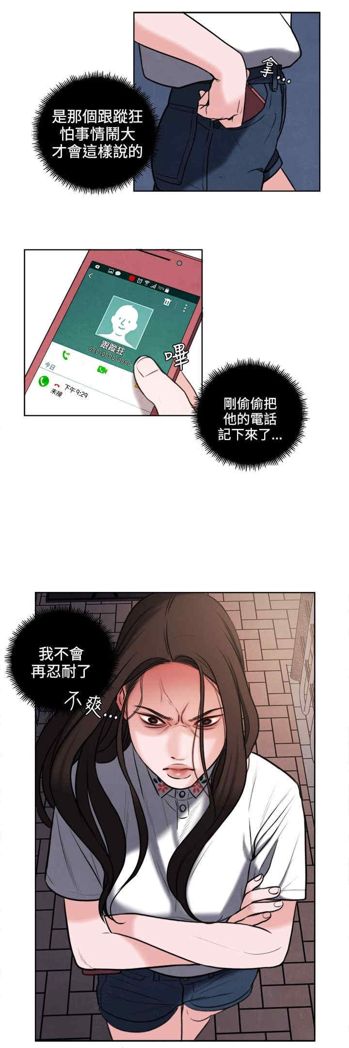 淫魂别上床