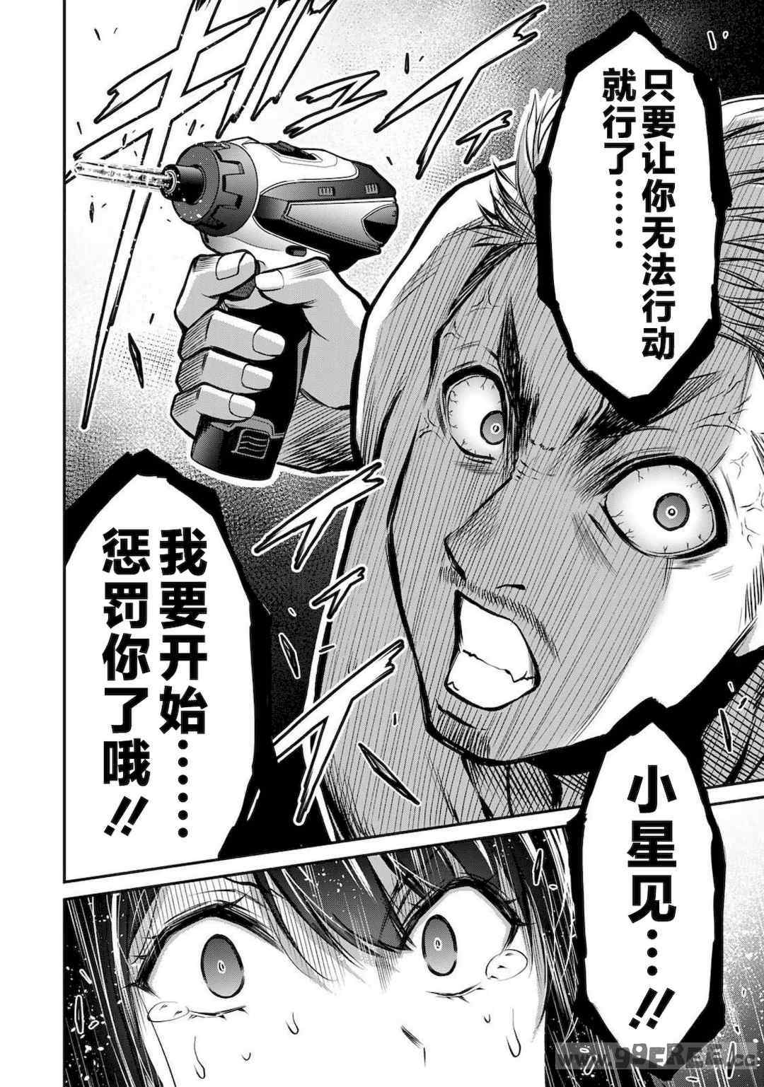 [山本やみー×門馬司] ギルティサークル 第4-6巻