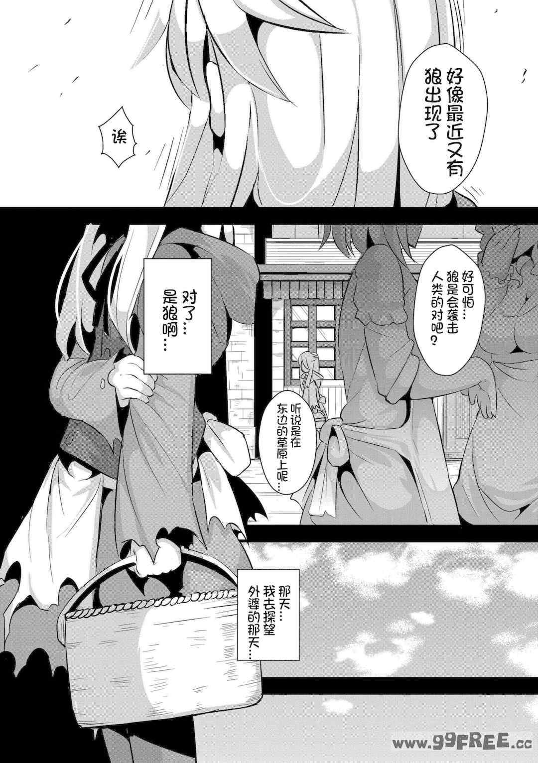 [ro] グリムのむすめたち|格林的孩子们