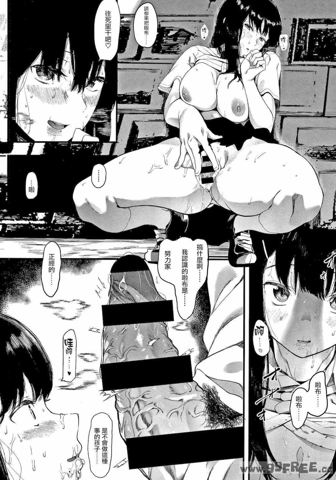 [えいとまん] 雌吹