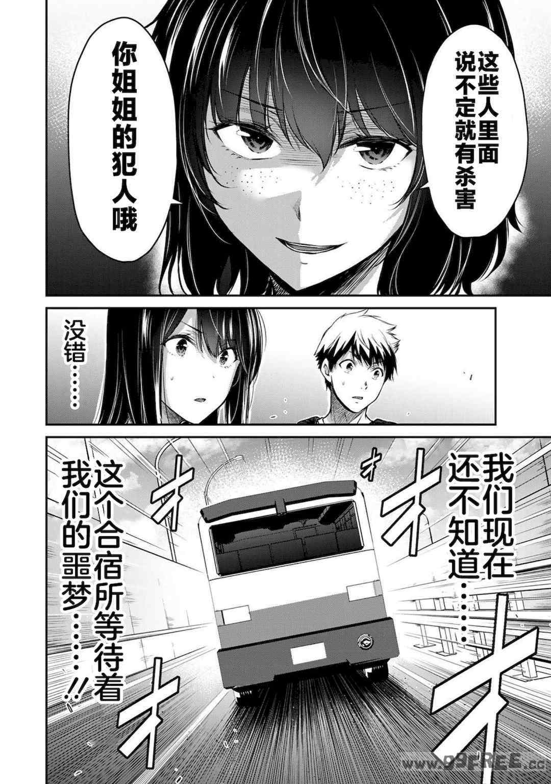 [山本やみー×門馬司] ギルティサークル 第1-3巻