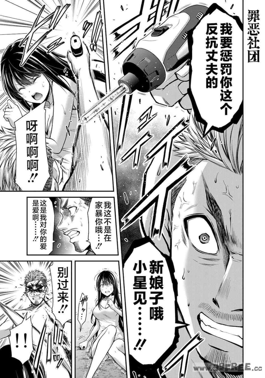 [山本やみー×門馬司] ギルティサークル 第4-6巻